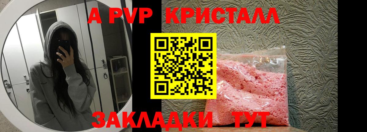 Alpha PVP СК Гусев