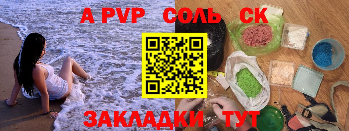 Гусев  A-PVP крисы CK  Вход с VPN  APVP  А ПВП кристаллы  A PVP Соль 
