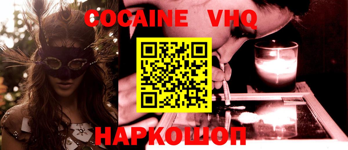 COCAIN Columbia Гусев