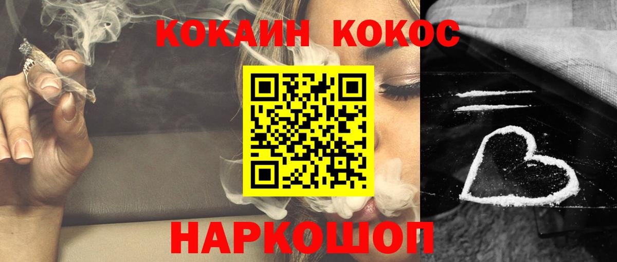 Кокаин FishScale  Вход с VPN  Гусев  COCAIN Колумбийский 