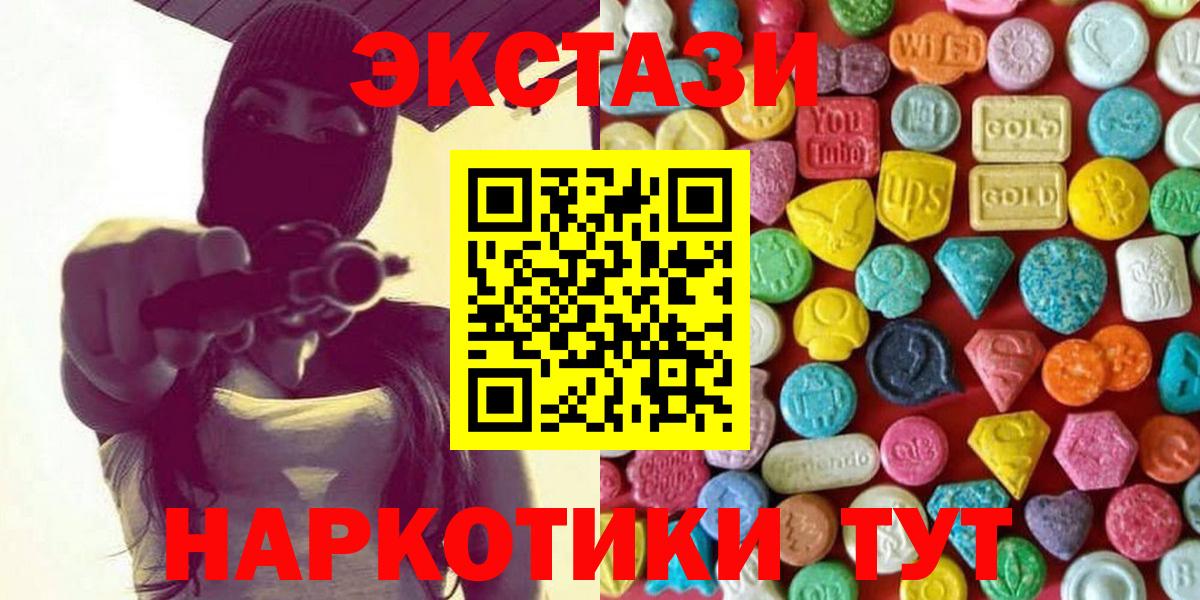 Ecstasy 300 mg  Вход с VPN  Гусев  Экстази Cube 