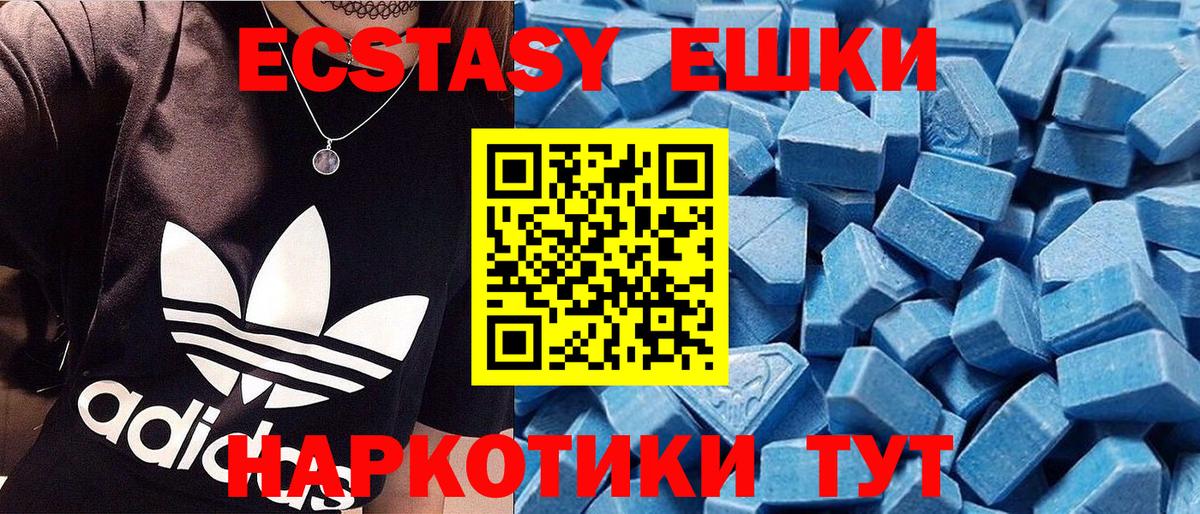 ЭКСТАЗИ 280 MDMA Гусев