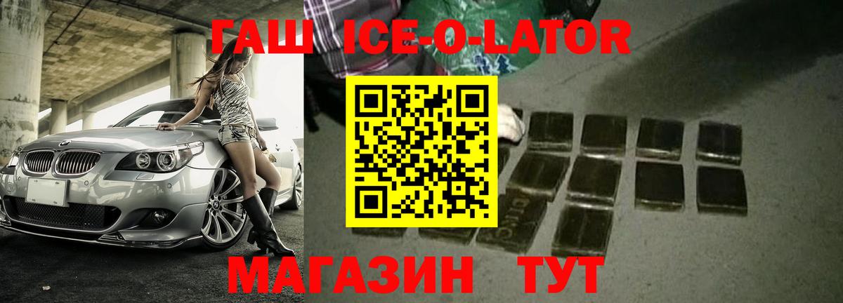 Гашиш индика сатива  ГАШИШ Premium  Гусев  Вход с VPN 