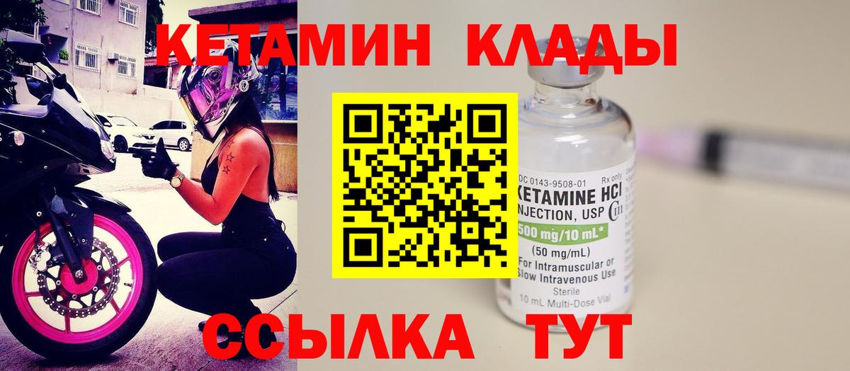 КЕТАМИН ketamine Гусев