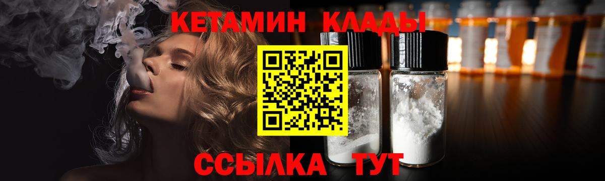 Гусев  Кетамин ketamine  Вход с VPN  КЕТАМИН VHQ 