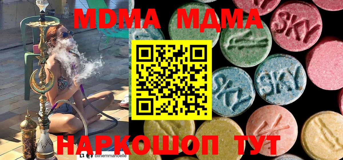 MDMA Molly Гусев