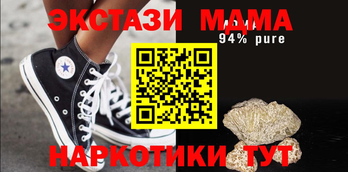 MDMA Molly  Вход с VPN  MDMA VHQ  Гусев 