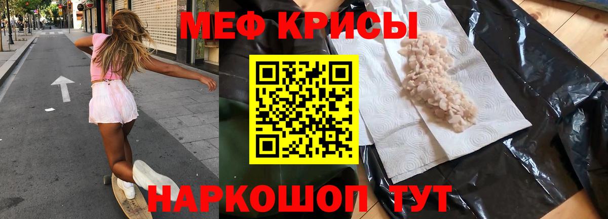 Меф VHQ  Вход с VPN  Гусев  МЕФ  Мефедрон VHQ 