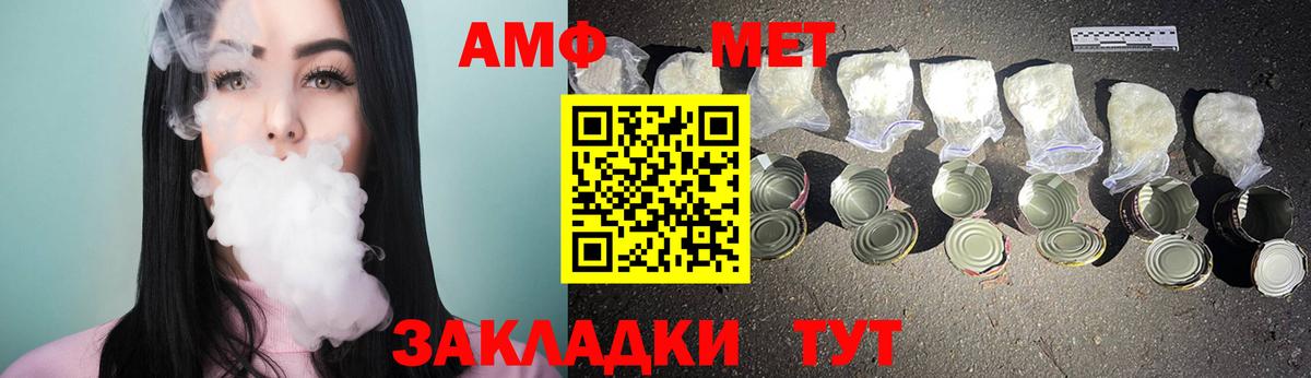 МЕТАМФЕТАМИН Methamphetamine Гусев
