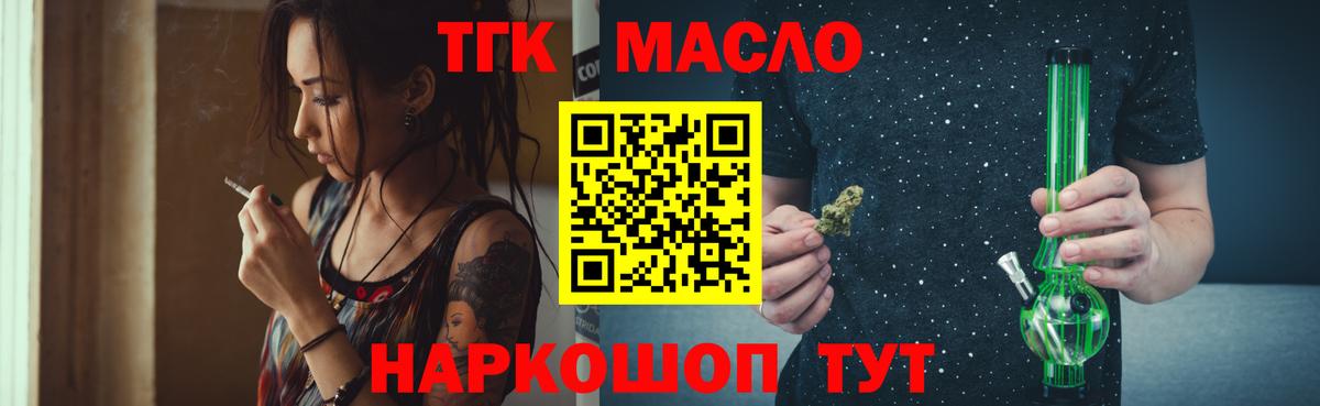 ТГК жижа Гусев